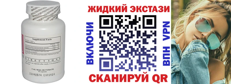 Бутират оксибутират  Болотное 