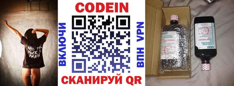 нарко площадка Telegram  Болотное  Кодеин напиток Lean (лин) 