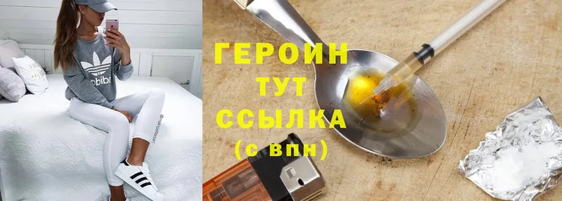 купить наркоту  Болотное  ГЕРОИН Heroin 