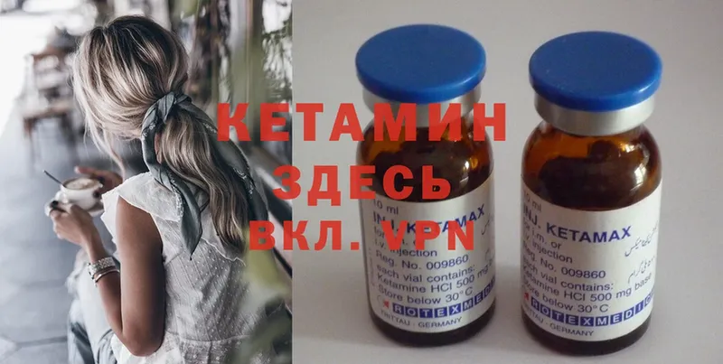 КЕТАМИН ketamine  Болотное 