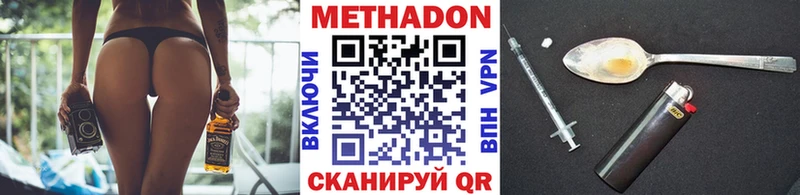 МЕТАДОН methadone  Болотное 